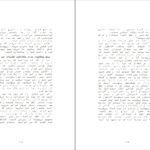 دانلود کتاب نیروی قصد وین دایر PDF