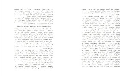 دانلود کتاب نیروی قصد وین دایر PDF