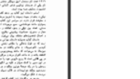 دانلود پی دی اف کتاب دمیان هرمان هسه PDF