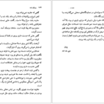 دانلود کتاب رویای تبت فریبا وفی PDF