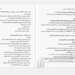 دانلود کتاب راهنمای ویراستاری و درست نویسی حسن ذولفقاری PDF