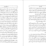 دانلود کتاب واترینگ هایتز امیلی برونته PDF