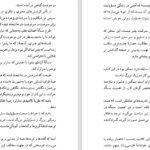 دانلود کتاب روزگار سپری شده مردم سالخورده جلد دوم محمود دولت آبادی PDF