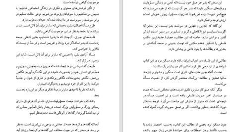 دانلود کتاب روزگار سپری شده مردم سالخورده جلد دوم محمود دولت آبادی PDF