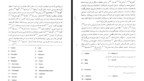 دانلود کتاب تاریخ ایران باستان جلد ۱ حسن پیرنیا  PDF