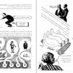 دانلود کتاب ژنتیک قدم اول استیو جونز PDF
