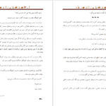دانلود کتاب انجمن شاعران مرده تام شولمن PDF