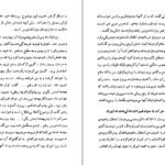 دانلود کتاب زندگینامه ی جبار باغچه بان جبار باغچه بان PDF