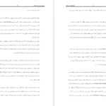 دانلود کتاب داستان مردم آمریکا هاوارد زین PDF