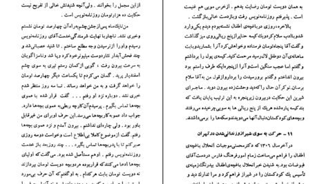 دانلود کتاب زندگینامه ی جبار باغچه بان جبار باغچه بان PDF