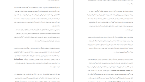 دانلود کتاب داستان مردم آمریکا هاوارد زین PDF