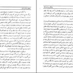 دانلود کتاب زندگی پس از مرگ دکتر آ مودی PDF