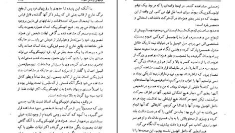 دانلود کتاب زندگی پس از مرگ دکتر آ مودی PDF