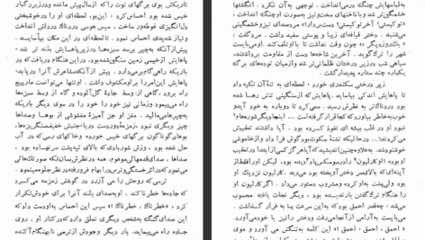 دانلود کتاب انسان و درونش گراهام گرین PDF