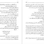 دانلود کتاب دوشیزه رزیتا فدریکو‌ گارسیا لورکا PDF
