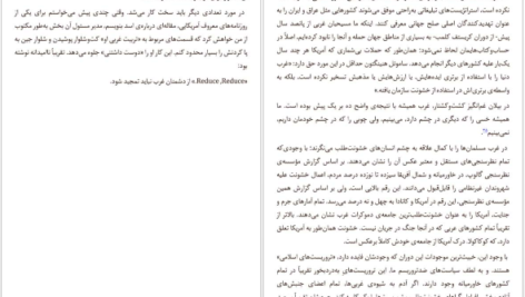 دانلود کتاب تو نباید بکشی حسین تهرانی PDF