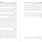 دانلود کتاب زندگانی پیامبر اسلام اﺳﺘﺎد اﺑﻮاﻟﺤﺴﻦ ﻧﺪوی PDF