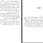 دانلود کتاب داستان عکاسی رضا نبوی PDF