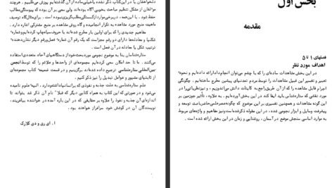 دانلود کتاب داستان عکاسی رضا نبوی PDF