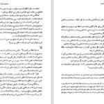دانلود کتاب فلسفه کانت نقد و بررسی آن یوسف کرم PDF