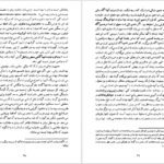 دانلود کتاب چهار صورت مثالی کارل گوستاو یونگ PDF