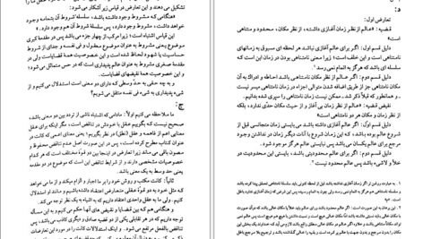 دانلود کتاب فلسفه کانت نقد و بررسی آن یوسف کرم PDF