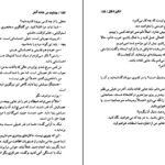 دانلود کتاب جنایت در خانه آخر آگاتا کریستی PDF