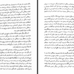 دانلود کتاب قانون عشق لورا اسکویل PDF