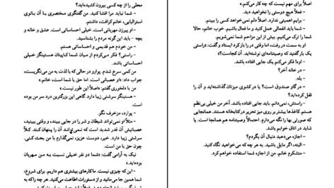 دانلود کتاب جنایت در خانه آخر آگاتا کریستی PDF