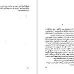 دانلود کتاب پرواز شبانه آنتوان دوسنت اگزوپری PDF