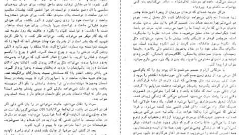 دانلود کتاب اگر خورشید بمیرد بهمن فرزانه PDF