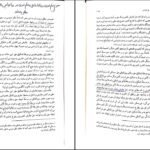 دانلود کتاب تعارض قوانین نجاد الماسی PDF