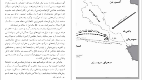 دانلود کتاب تاریخ جهان علی رامین PDF