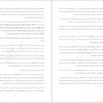 دانلود کتاب حضور در وضعیت صفر جو ویتالی PDF