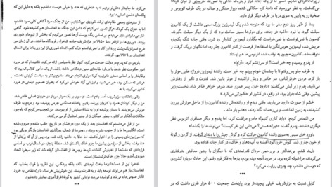 دانلود کتاب فرستاده زلمی خلیل زاد PDF