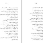 دانلود کتاب سهراب و رستم مائیو آرنولد PDF
