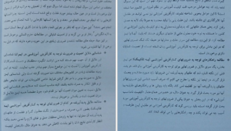دانلود کتاب کارآفرینی آموزشی اصول مبانی و مصادیق دکتر مرتضی رضایی زاده PDF