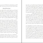 دانلود کتاب ۲۱ درس برای قرن بیست و یکم نیک گرگین PDF