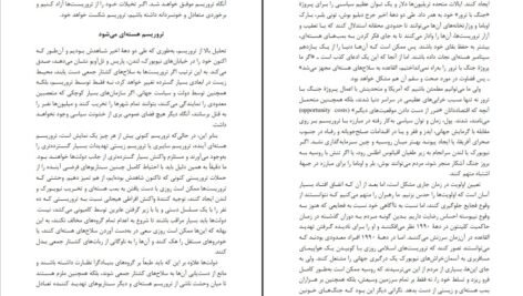 دانلود کتاب ۲۱ درس برای قرن بیست و یکم نیک گرگین PDF