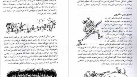 دانلود کتاب سوال های چند هزار ساله ۱ استیون لو PDF