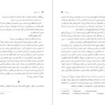 دانلود کتاب شور زندگی ایروینگ استون PDF