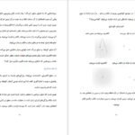دانلود کتاب شکست عادت های کهنه دکتر جو دیسپنزا PDF