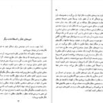 دانلود کتاب شیوه های تفکر ملل شرق جلد ۱ هاجیمه ناکامورا PDF