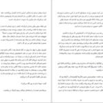 دانلود کتاب فقط گوش کن سارا دسن PDF