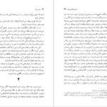 دانلود کتاب مرگ در آند ماریو بارگاس یوسا PDF