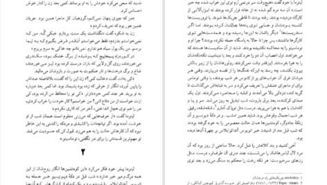 دانلود کتاب مرگ در آند ماریو بارگاس یوسا PDF