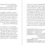 دانلود کتاب گریز دلپذیر آنا گاوالدا PDF