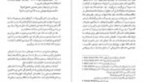 دانلود کتاب گریز دلپذیر آنا گاوالدا PDF