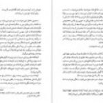 دانلود کتاب گریز دلپذیر آنا گاوالدا PDF