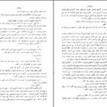 دانلود کتاب پیرامون اسارت بشری سامرست موآم PDF